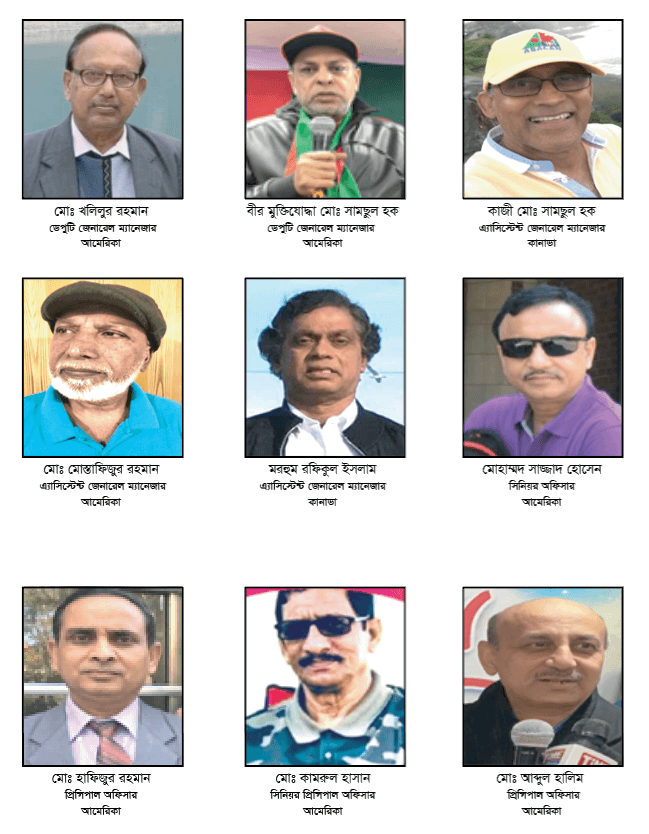 বিদেশে স্থায়ীভাবে অবস্থানরত অবসরপ্রাপ্তগণ - ছবি ১