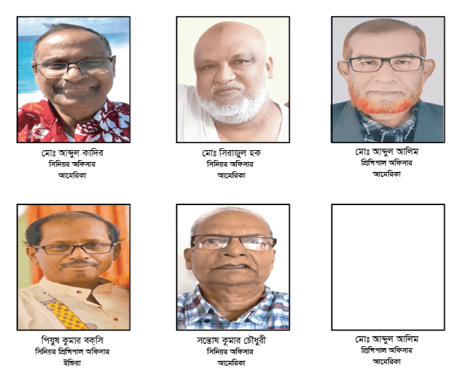 বিদেশে স্থায়ীভাবে অবস্থানরত অবসরপ্রাপ্তগণ - ছবি ২
