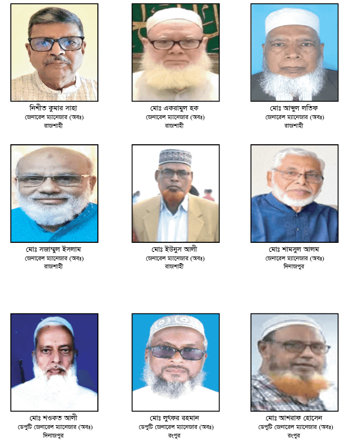 উপদেষ্টা মণ্ডলী - ছবি ১