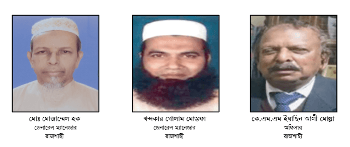 উপদেষ্টা মণ্ডলী - ছবি ৩