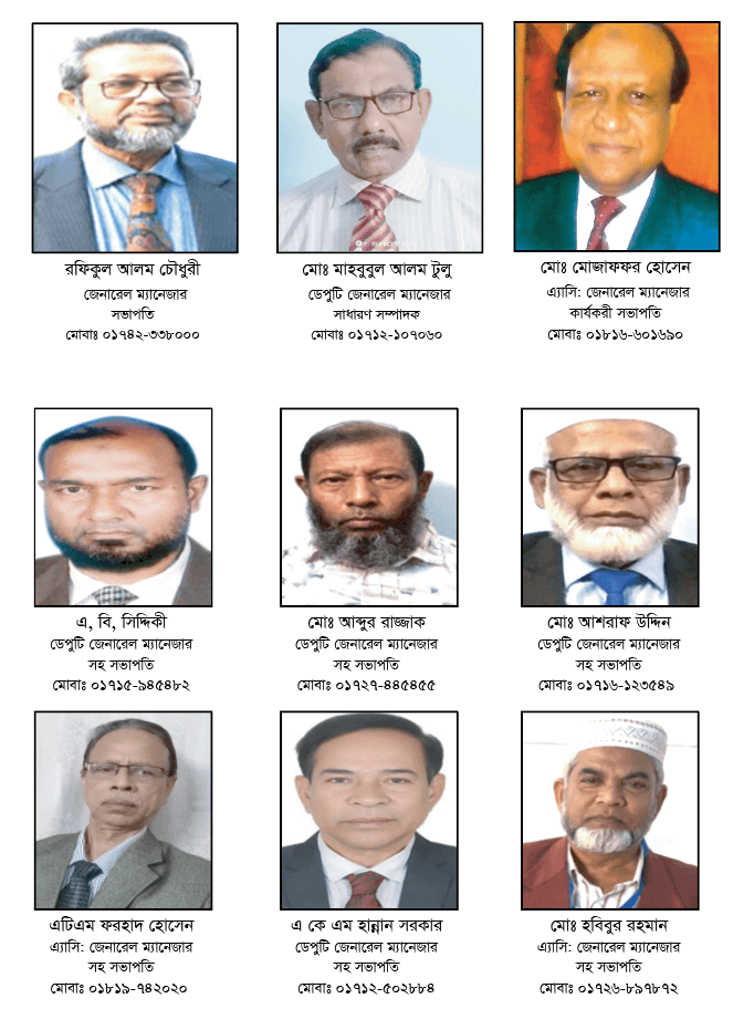 কেন্দ্রীয় নির্বাহী কমিটি - ছবি ১