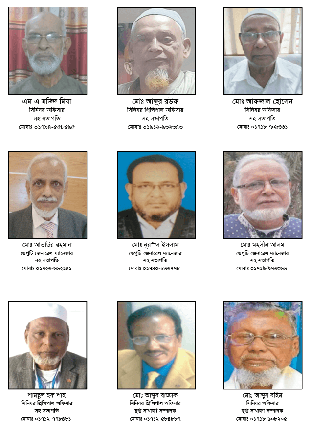 কেন্দ্রীয় নির্বাহী কমিটি - ছবি ২