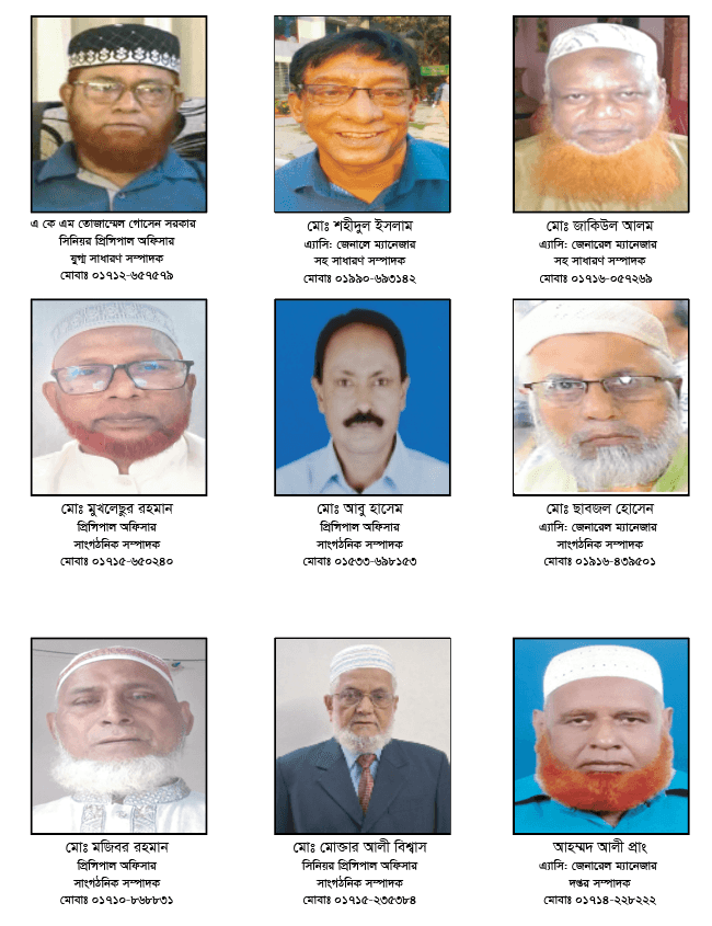 কেন্দ্রীয় নির্বাহী কমিটি - ছবি ৩