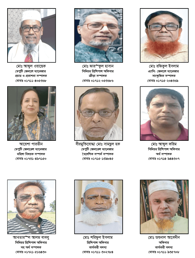 কেন্দ্রীয় নির্বাহী কমিটি - ছবি ৪