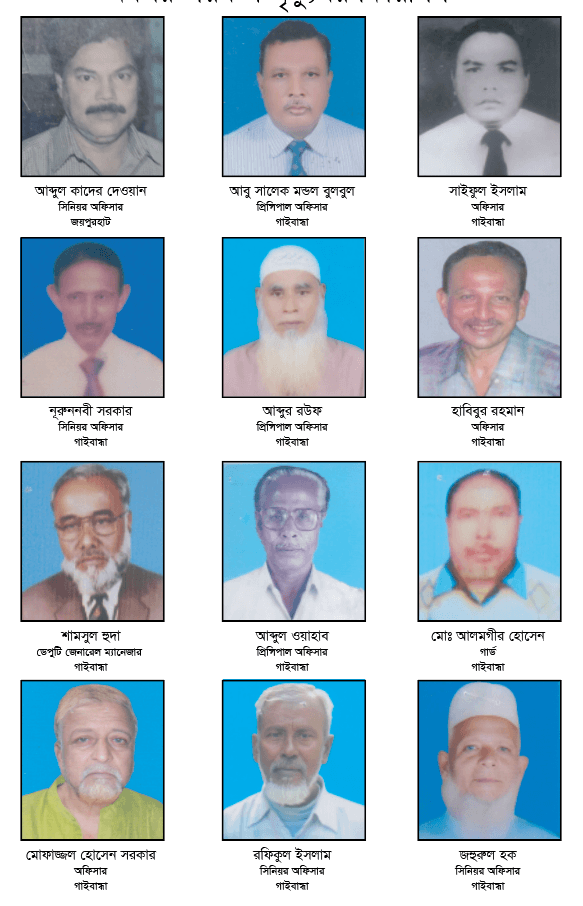 অবসর পরবর্তী মৃত্যুবরণকারীগণ - ছবি ৪