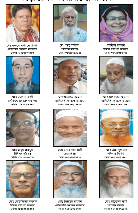বগুড়া : অবসরপ্রাপ্ত রাকাবিয়ান - ছবি ৬